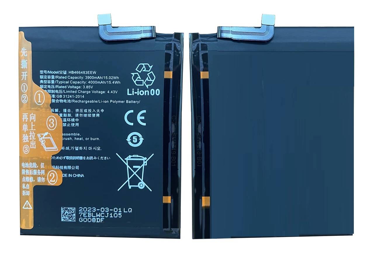 Huawei Nova 5G Battery Module