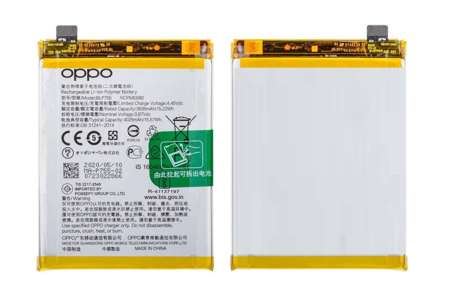 Oppo Find X2 Neo Battery